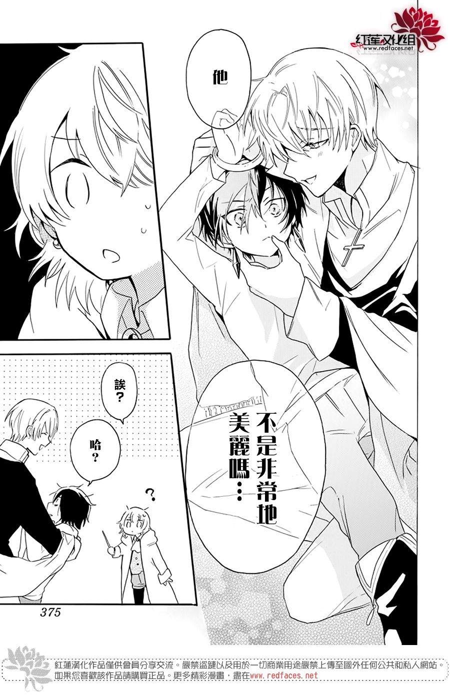 《被诅咒的夜之太阳》漫画最新章节第3话免费下拉式在线观看章节第【5】张图片