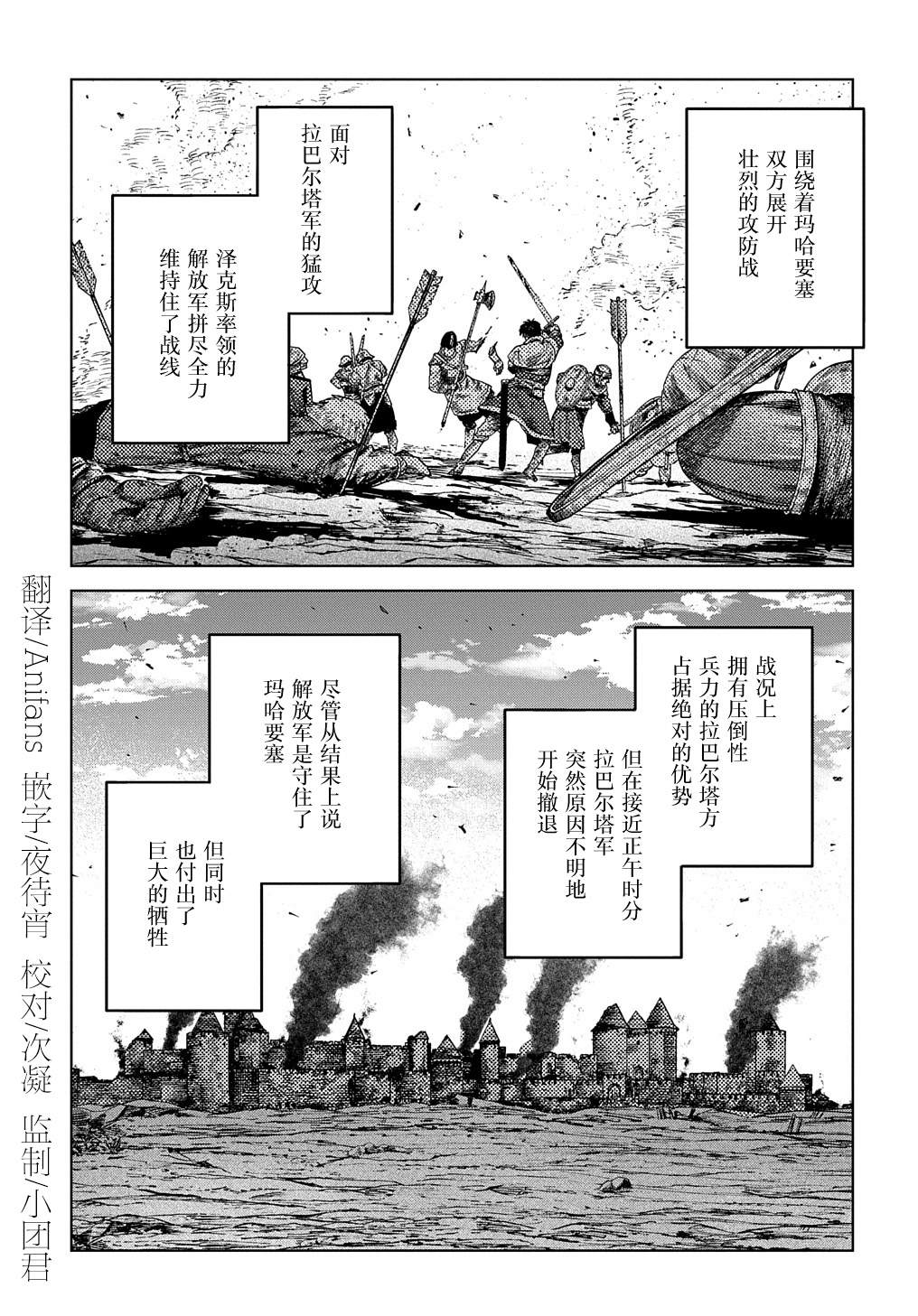 《魔导的系谱》漫画最新章节第22.2话 后篇免费下拉式在线观看章节第【19】张图片