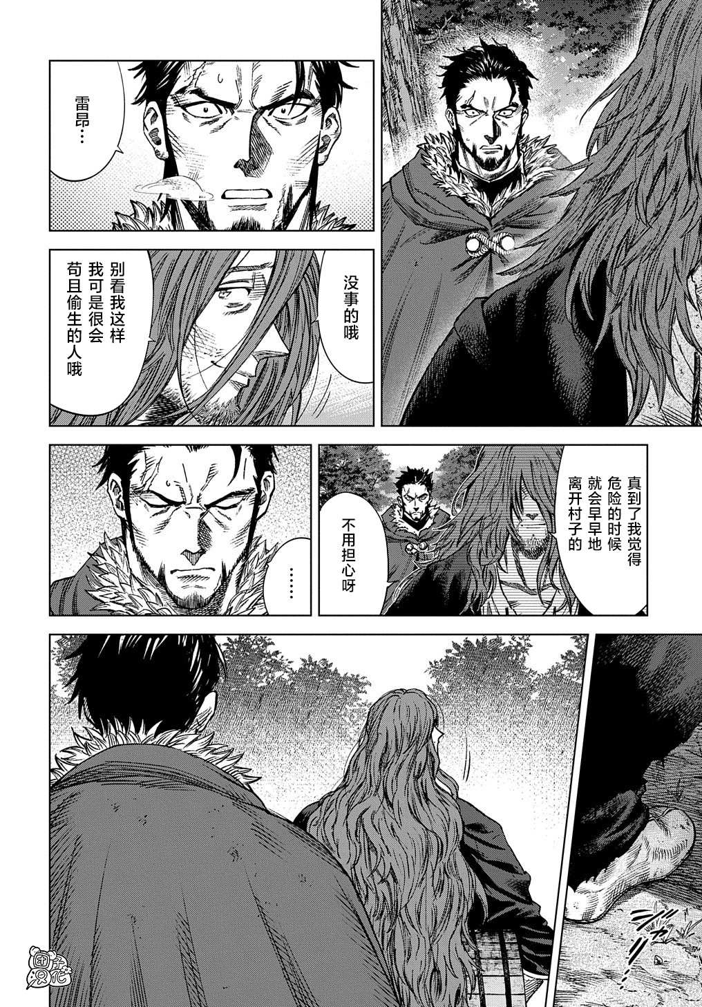 《魔导的系谱》漫画最新章节第14话免费下拉式在线观看章节第【16】张图片