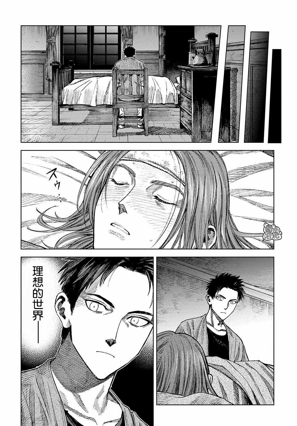 《魔导的系谱》漫画最新章节第11话免费下拉式在线观看章节第【30】张图片