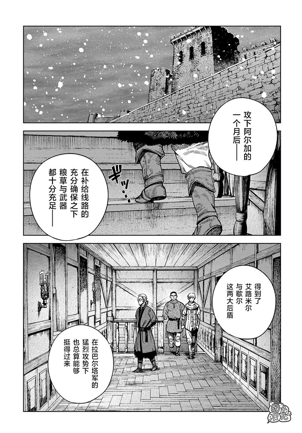 《魔导的系谱》漫画最新章节第25话免费下拉式在线观看章节第【11】张图片