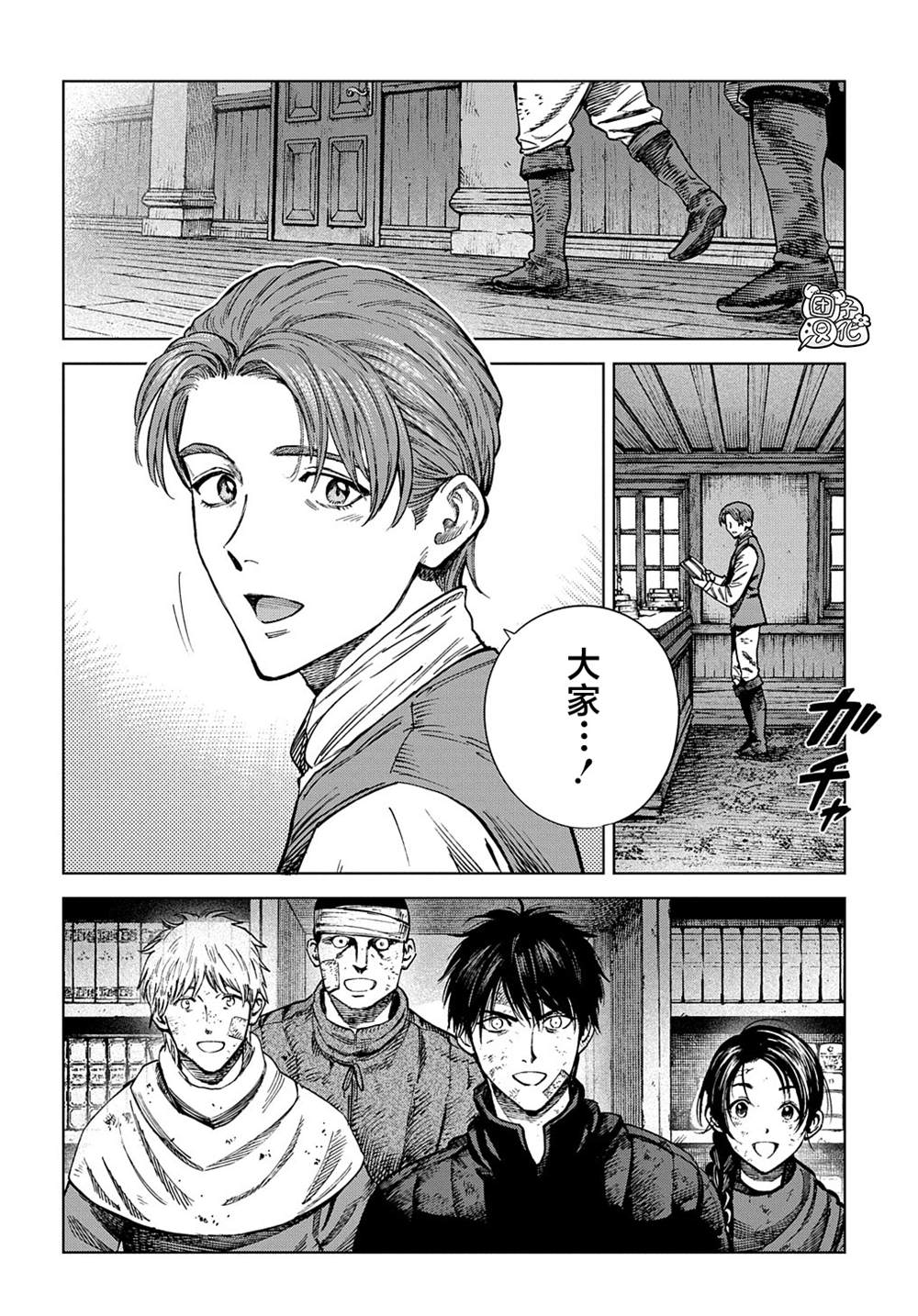 《魔导的系谱》漫画最新章节第23话免费下拉式在线观看章节第【4】张图片