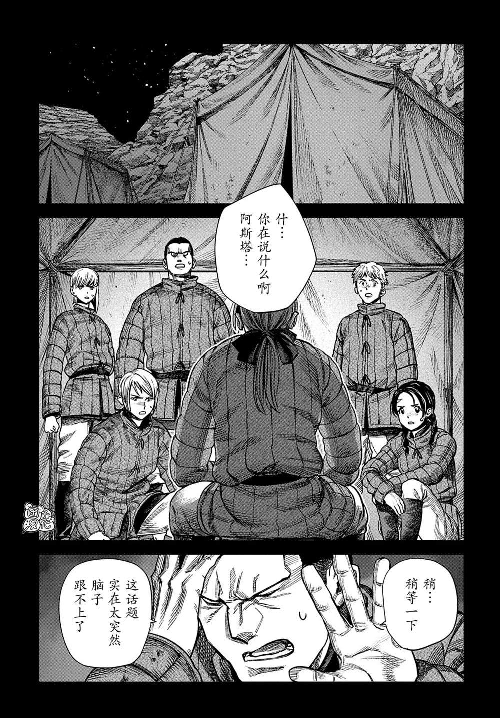 《魔导的系谱》漫画最新章节第17话 前篇免费下拉式在线观看章节第【11】张图片