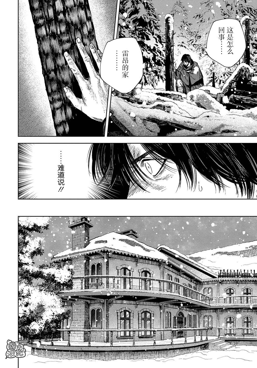 《魔导的系谱》漫画最新章节第27.1话 前篇免费下拉式在线观看章节第【6】张图片