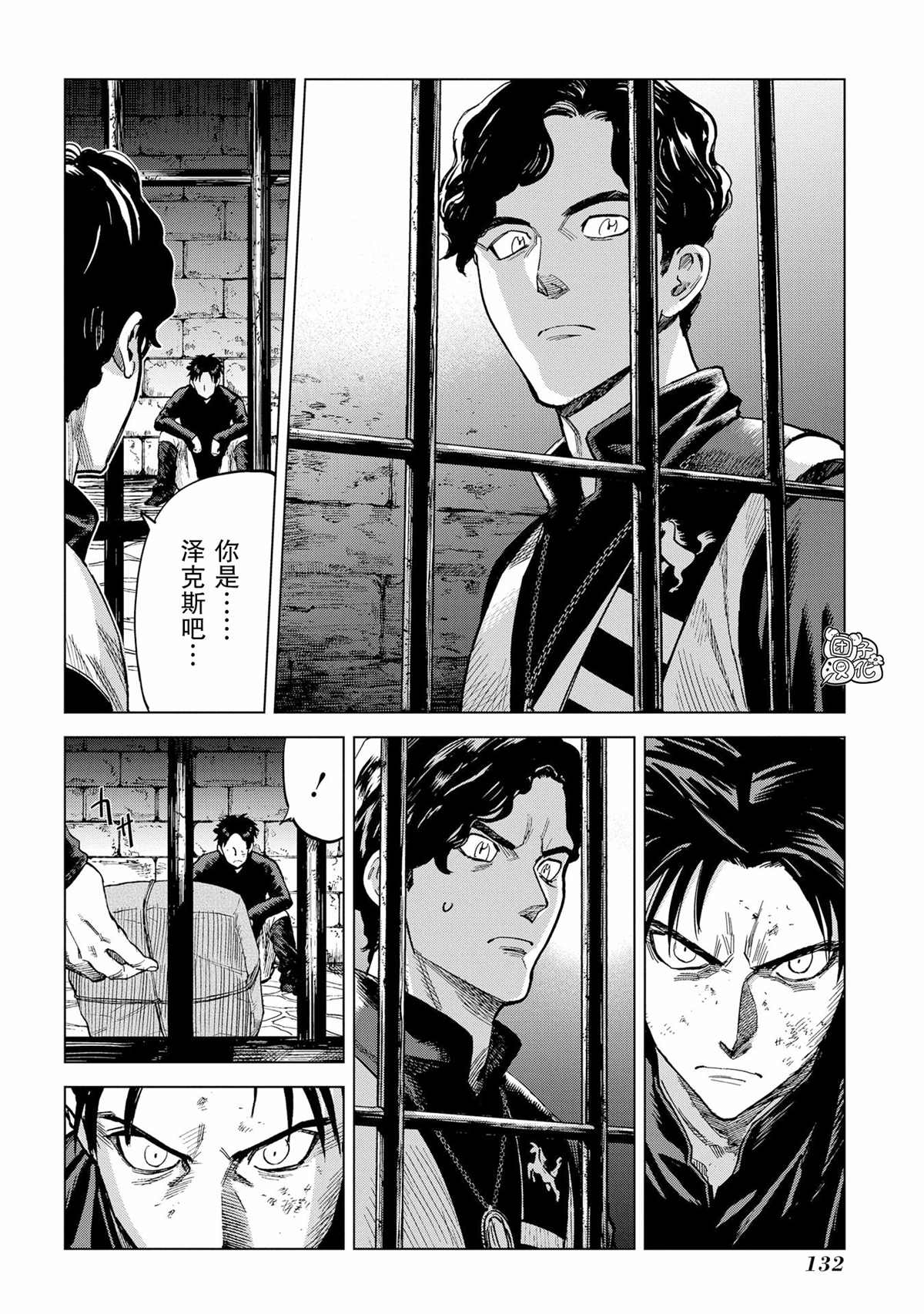 《魔导的系谱》漫画最新章节第8话免费下拉式在线观看章节第【18】张图片