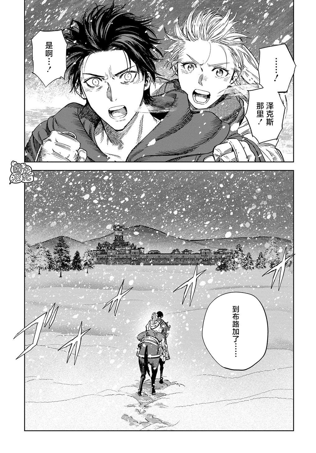 《魔导的系谱》漫画最新章节第28话免费下拉式在线观看章节第【17】张图片