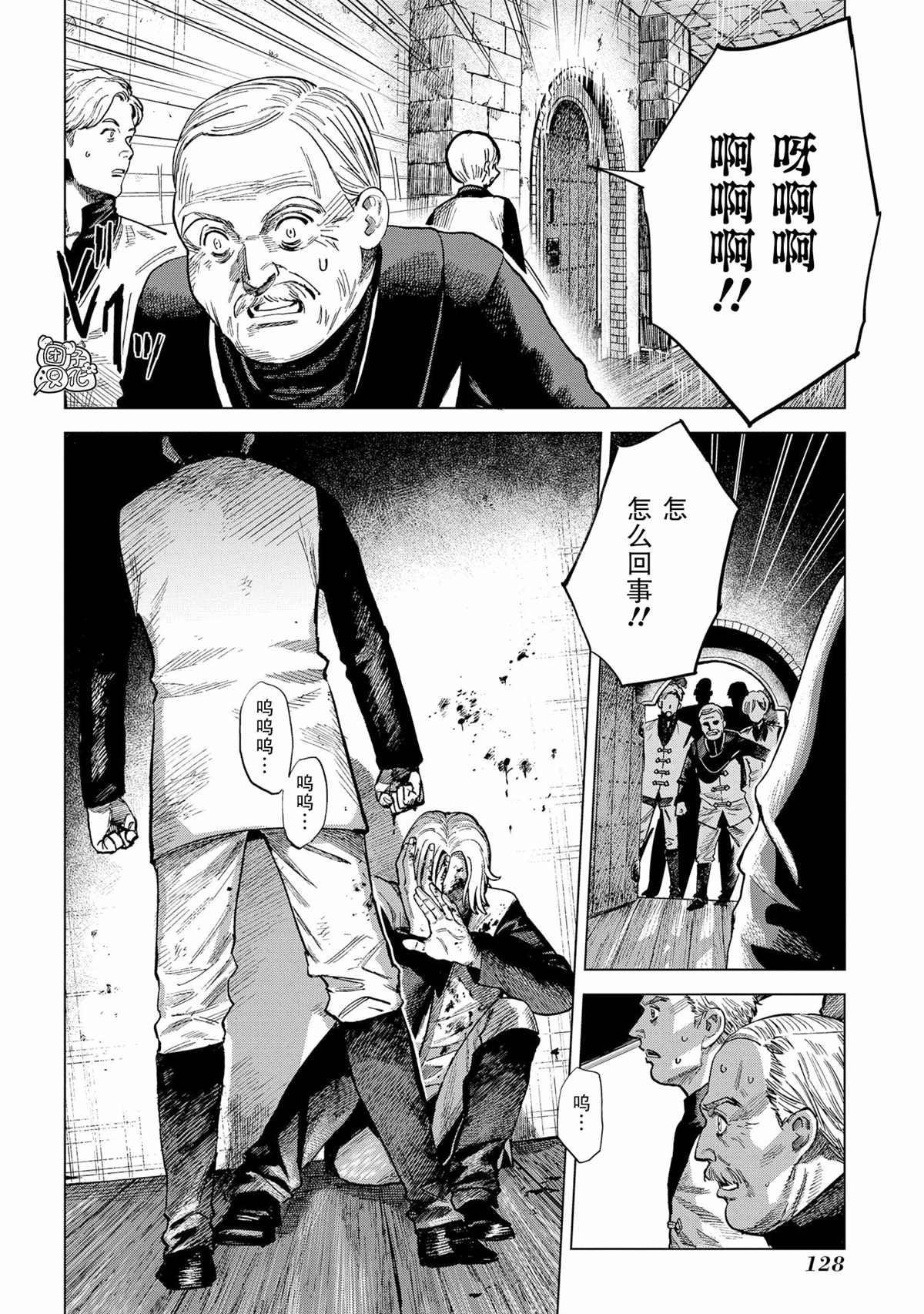 《魔导的系谱》漫画最新章节第8话免费下拉式在线观看章节第【14】张图片