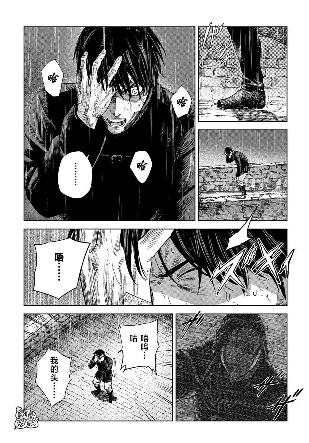 《魔导的系谱》漫画最新章节第23话免费下拉式在线观看章节第【27】张图片