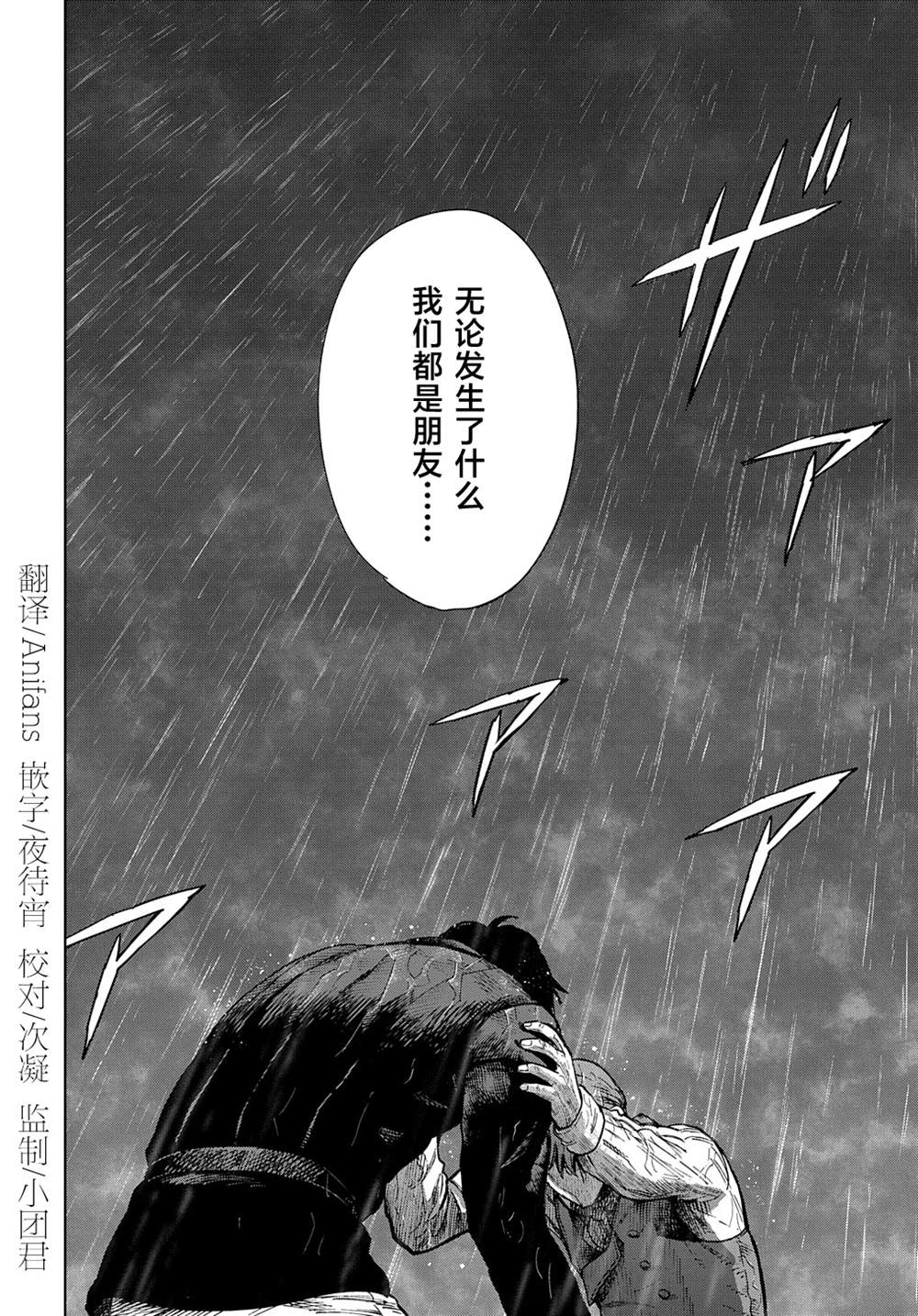 《魔导的系谱》漫画最新章节第23话免费下拉式在线观看章节第【34】张图片