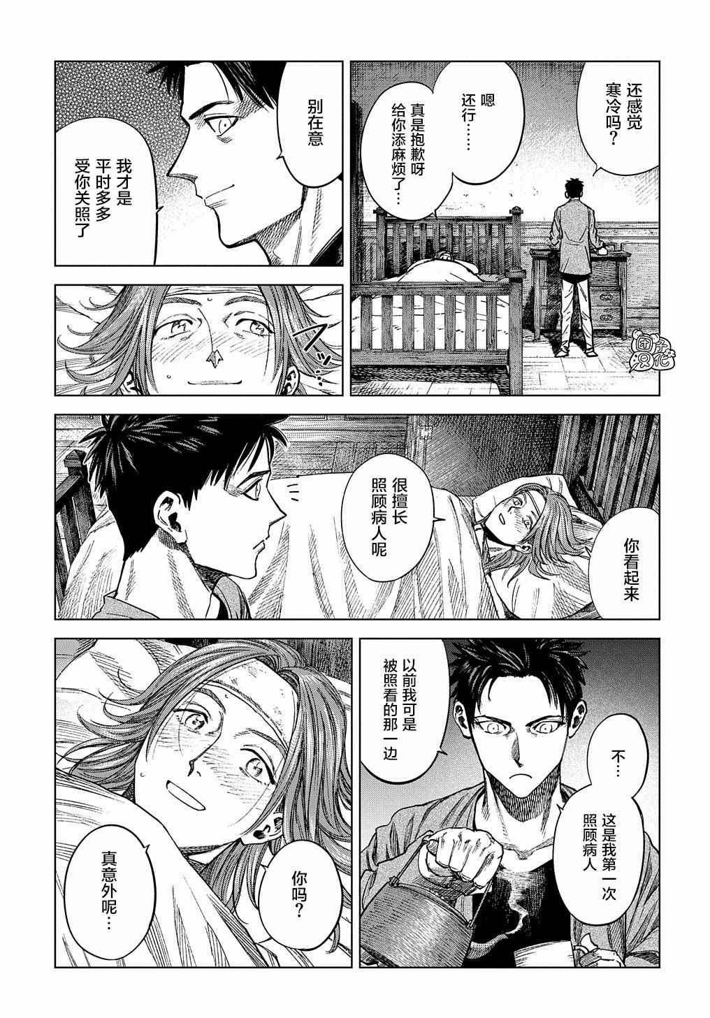 《魔导的系谱》漫画最新章节第11话免费下拉式在线观看章节第【15】张图片