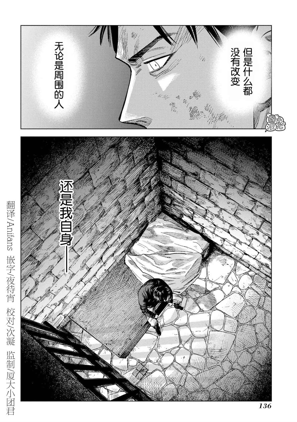 《魔导的系谱》漫画最新章节第8话免费下拉式在线观看章节第【22】张图片