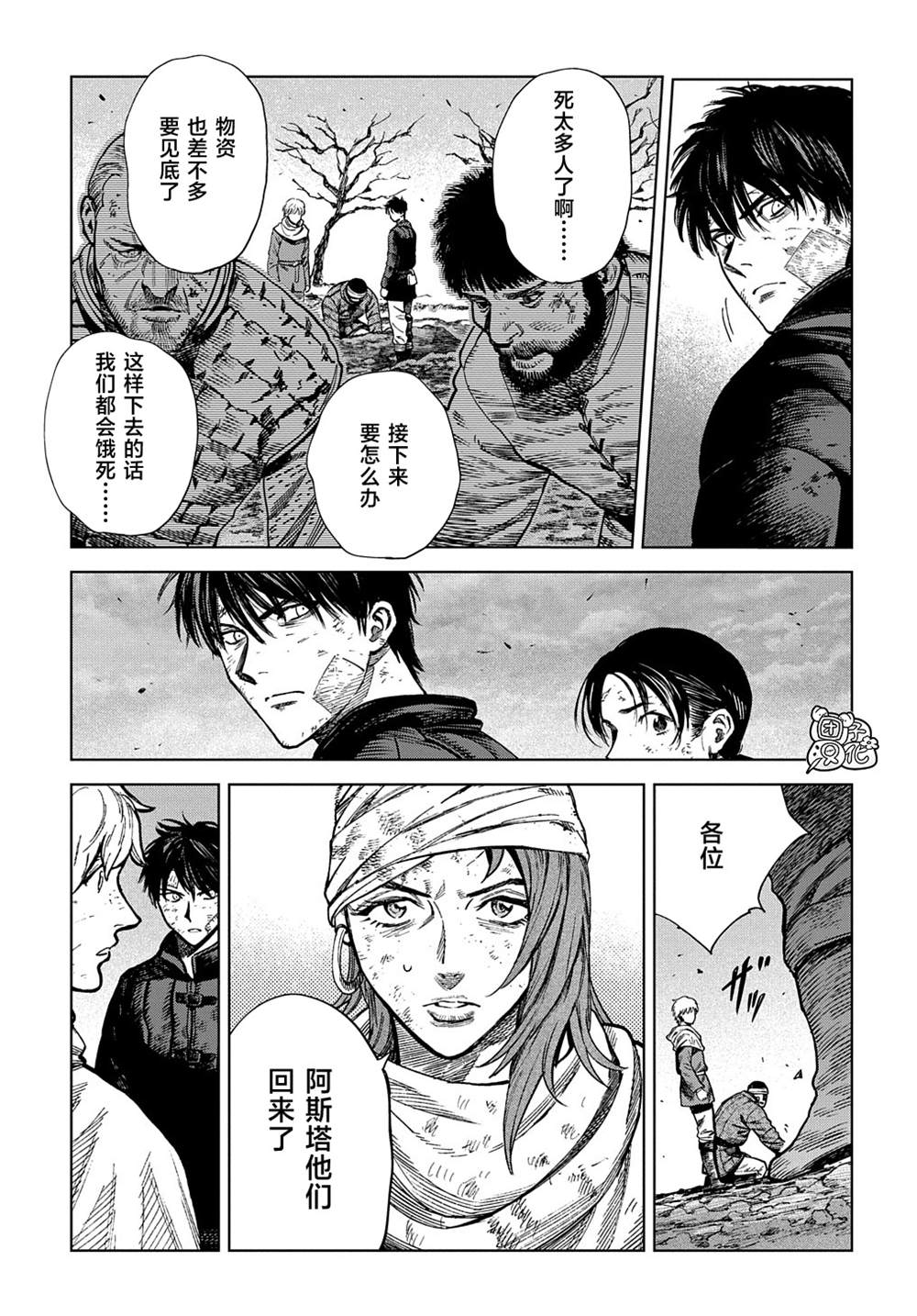 《魔导的系谱》漫画最新章节第23话免费下拉式在线观看章节第【3】张图片