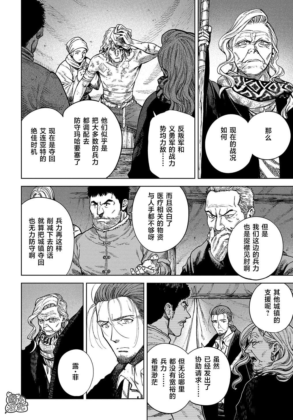 《魔导的系谱》漫画最新章节第22.1话 前篇免费下拉式在线观看章节第【8】张图片