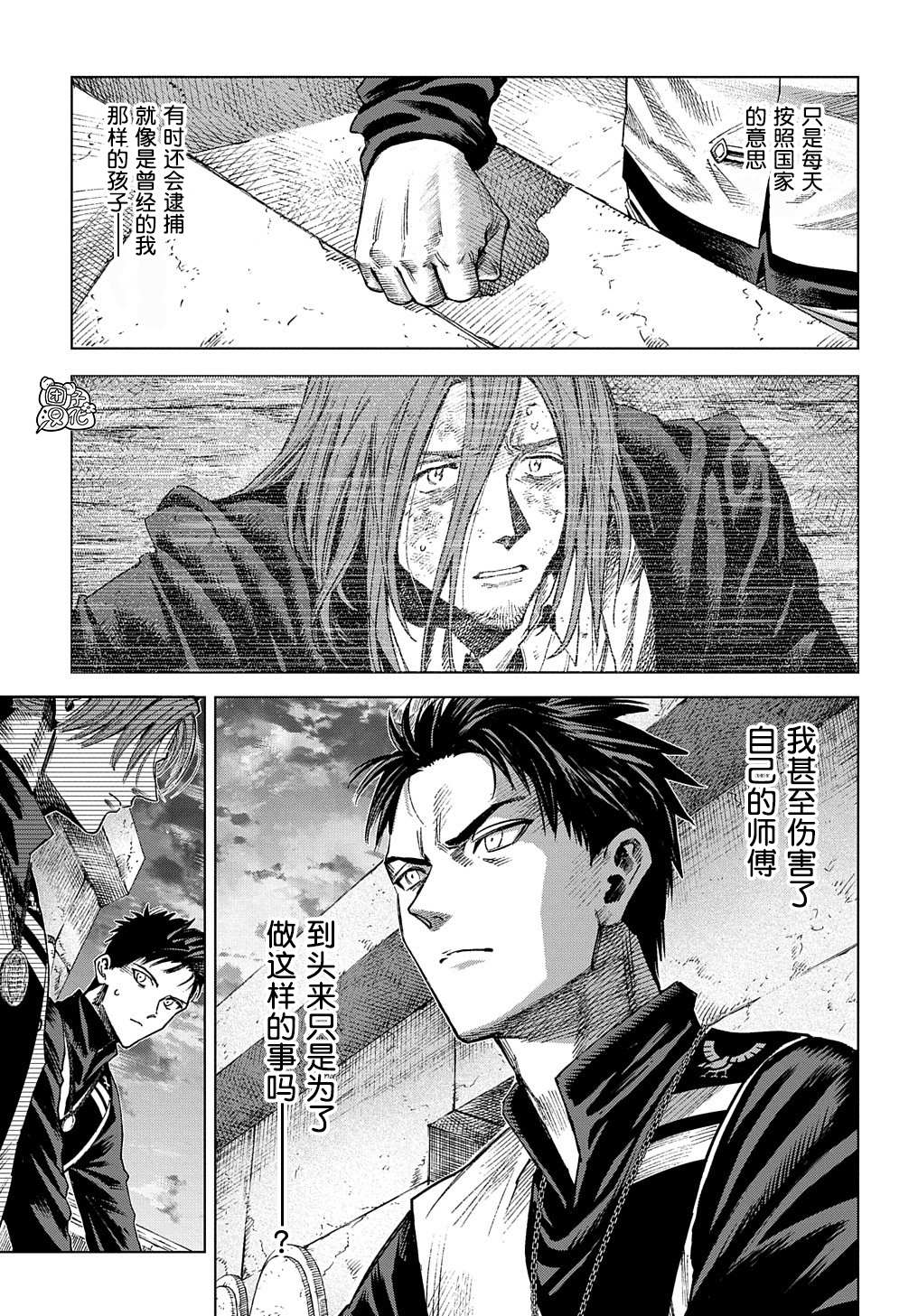 《魔导的系谱》漫画最新章节第12话免费下拉式在线观看章节第【29】张图片