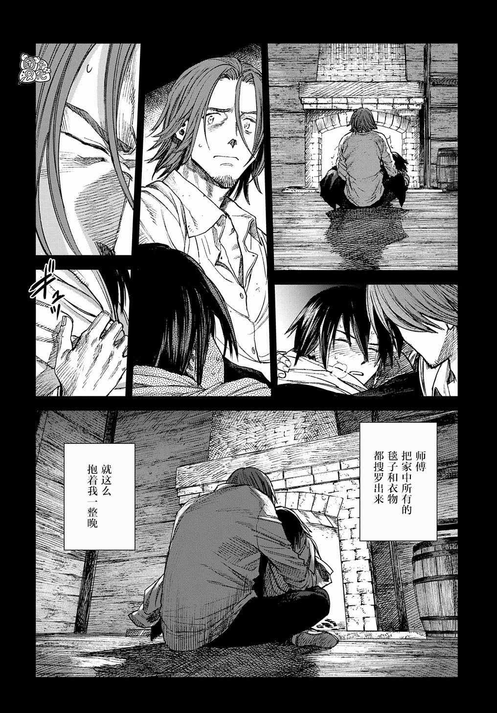 《魔导的系谱》漫画最新章节第11话免费下拉式在线观看章节第【18】张图片