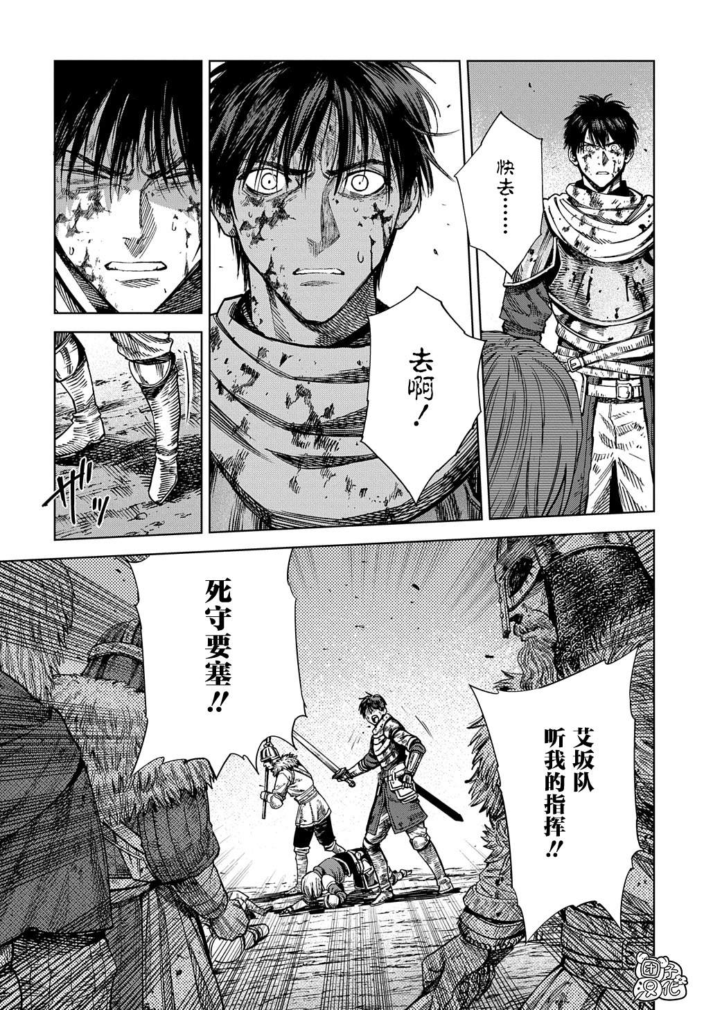 《魔导的系谱》漫画最新章节第22.2话 后篇免费下拉式在线观看章节第【17】张图片