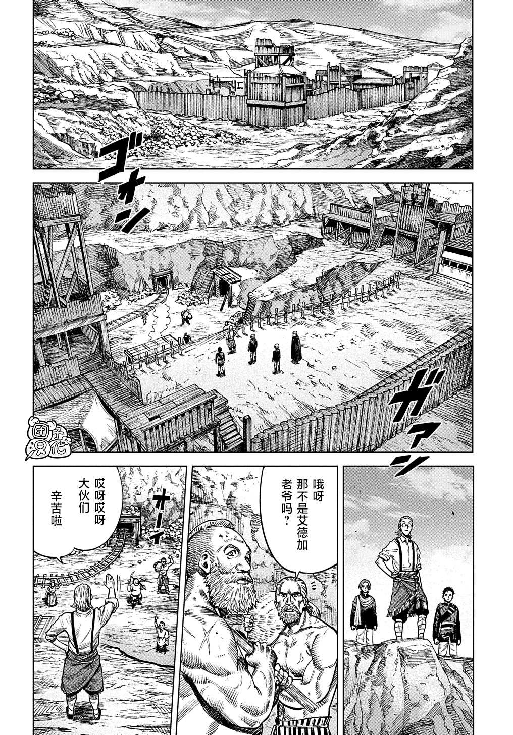 《魔导的系谱》漫画最新章节第19话 上免费下拉式在线观看章节第【6】张图片