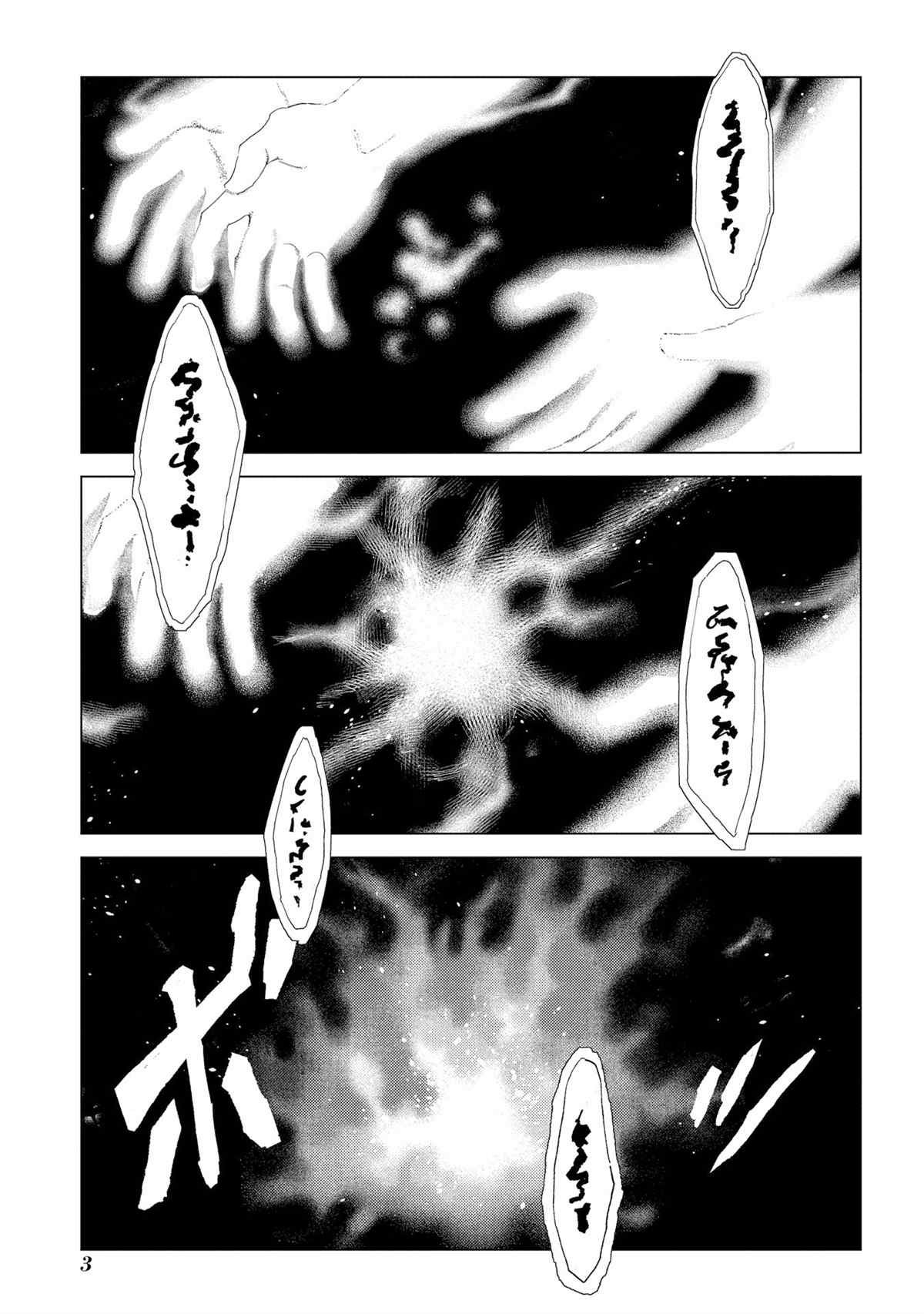 《魔导的系谱》漫画最新章节第5话免费下拉式在线观看章节第【3】张图片