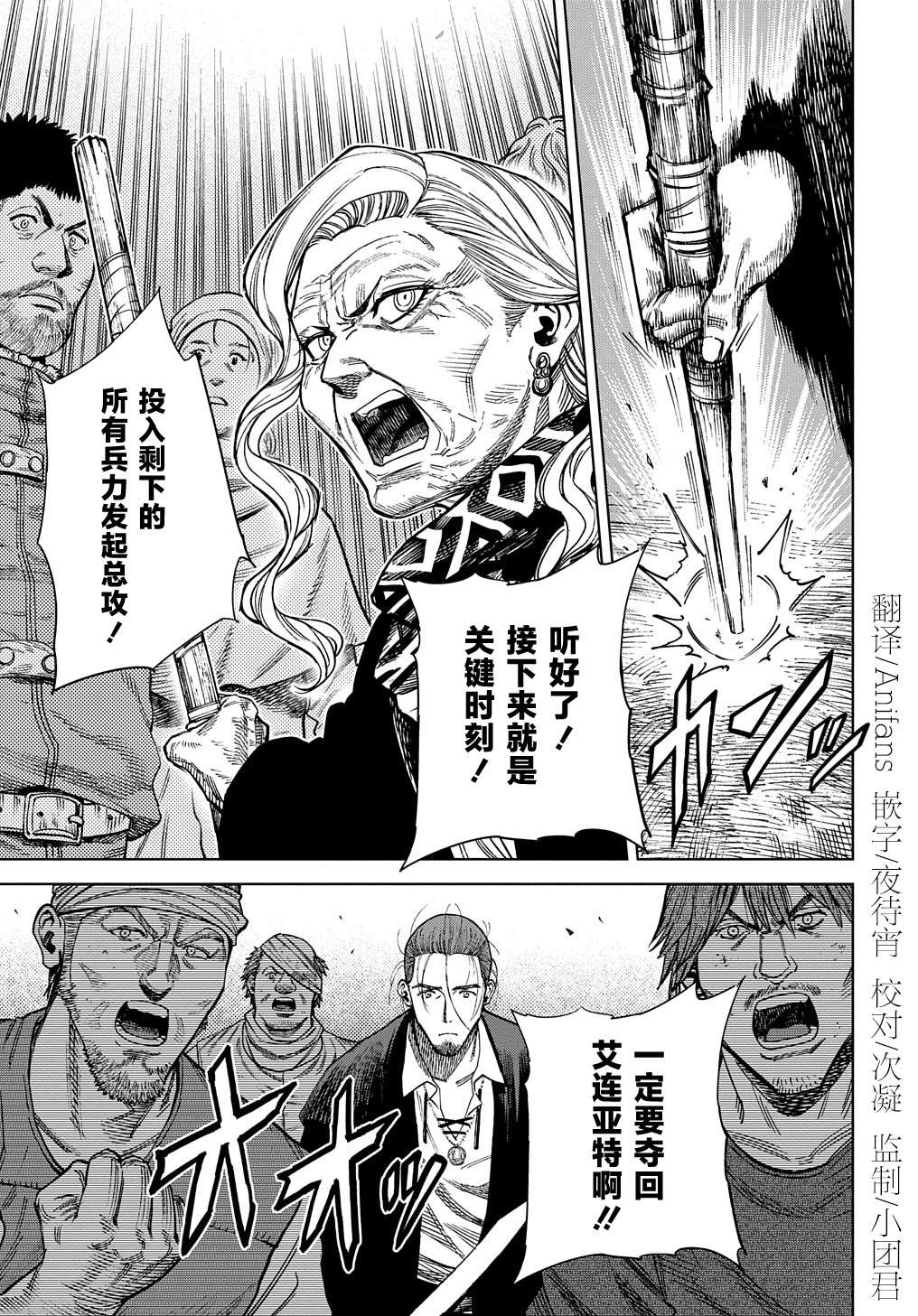 《魔导的系谱》漫画最新章节第22.1话 前篇免费下拉式在线观看章节第【13】张图片