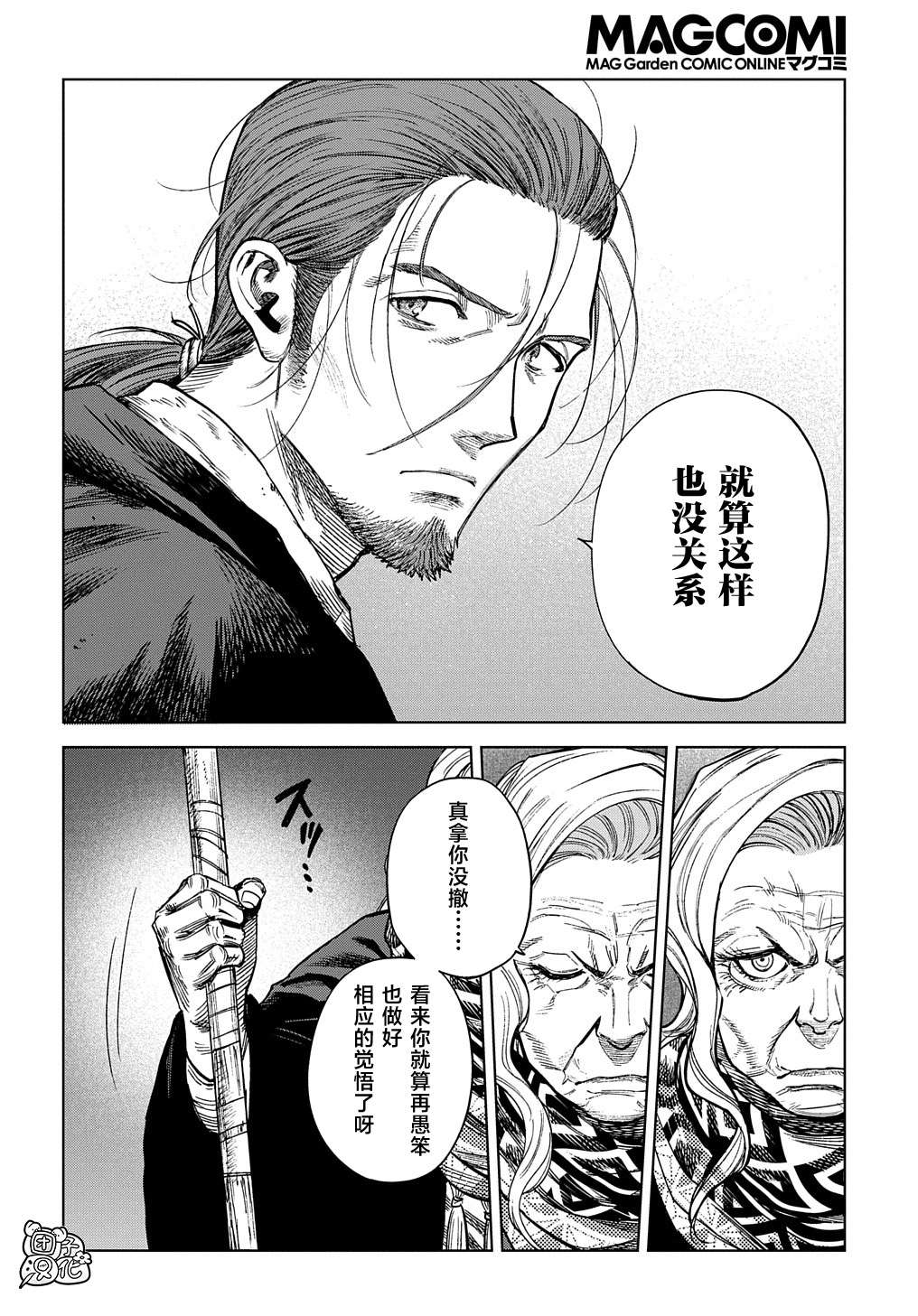 《魔导的系谱》漫画最新章节第22.1话 前篇免费下拉式在线观看章节第【12】张图片