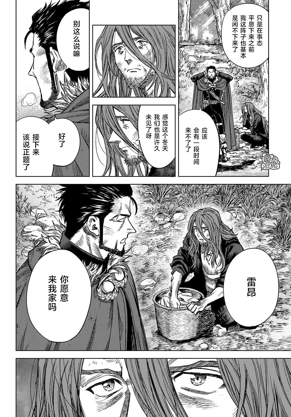 《魔导的系谱》漫画最新章节第14话免费下拉式在线观看章节第【12】张图片