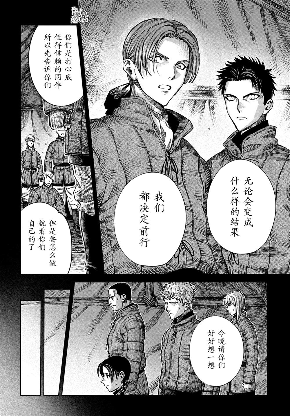 《魔导的系谱》漫画最新章节第17话 前篇免费下拉式在线观看章节第【16】张图片