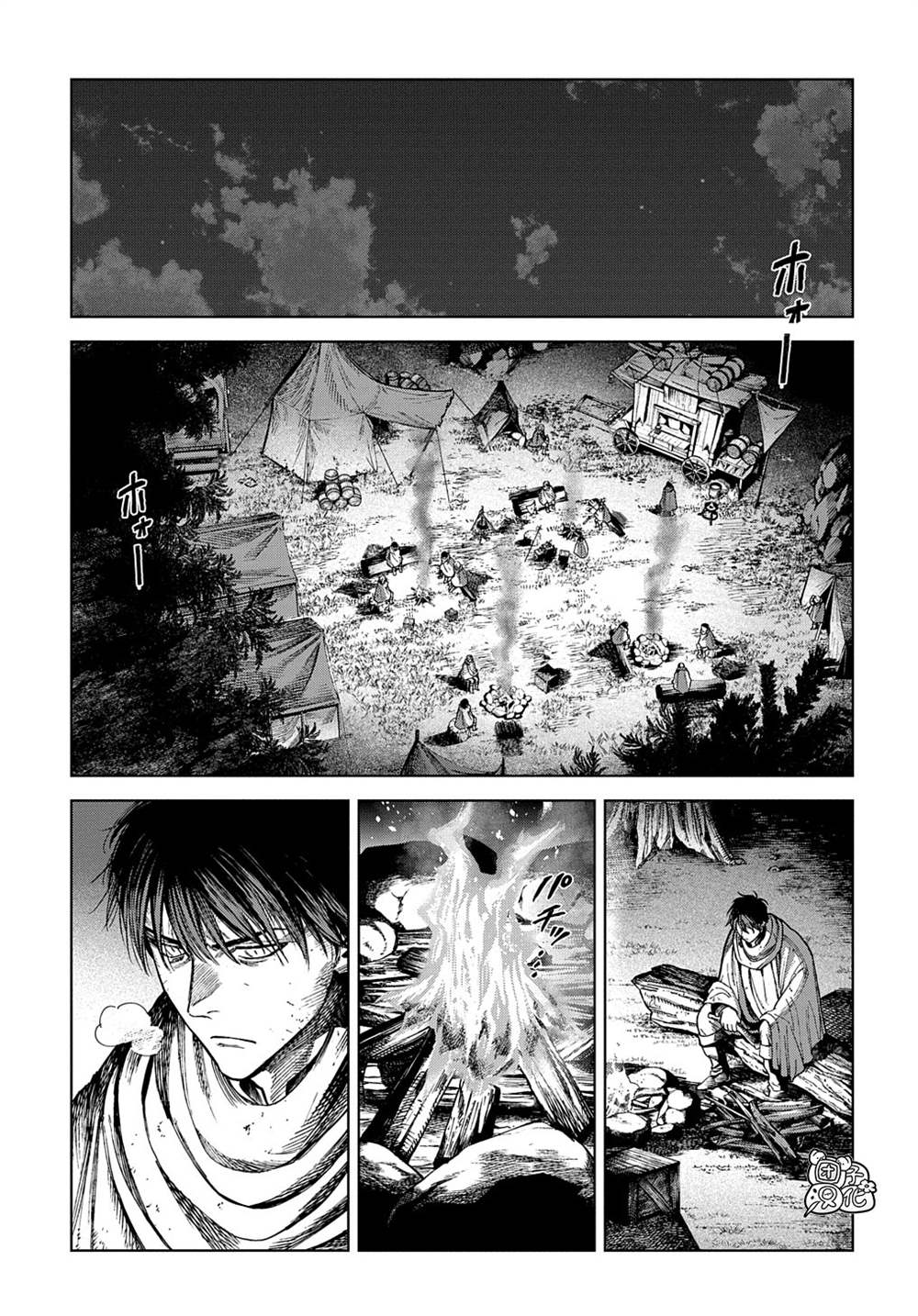 《魔导的系谱》漫画最新章节第24话免费下拉式在线观看章节第【3】张图片