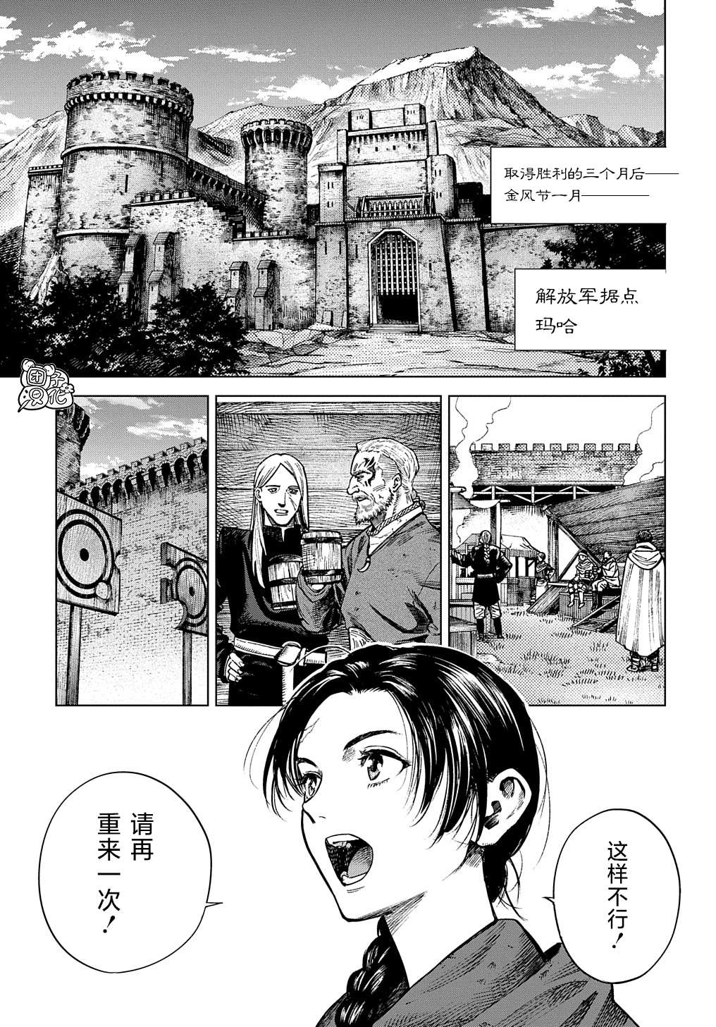 《魔导的系谱》漫画最新章节第20.1话免费下拉式在线观看章节第【9】张图片