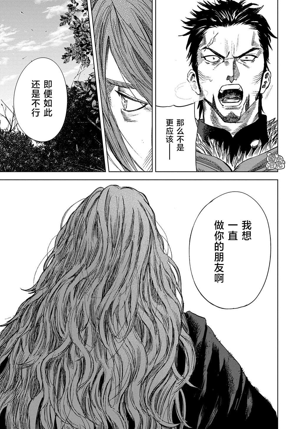 《魔导的系谱》漫画最新章节第14话免费下拉式在线观看章节第【15】张图片