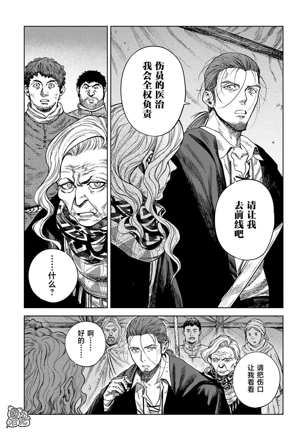 《魔导的系谱》漫画最新章节第22.1话 前篇免费下拉式在线观看章节第【9】张图片