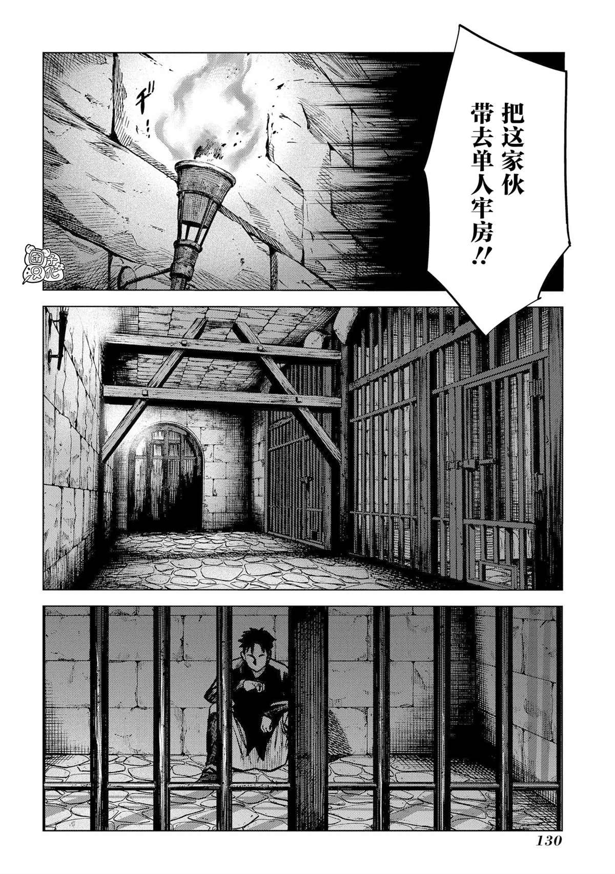 《魔导的系谱》漫画最新章节第8话免费下拉式在线观看章节第【16】张图片