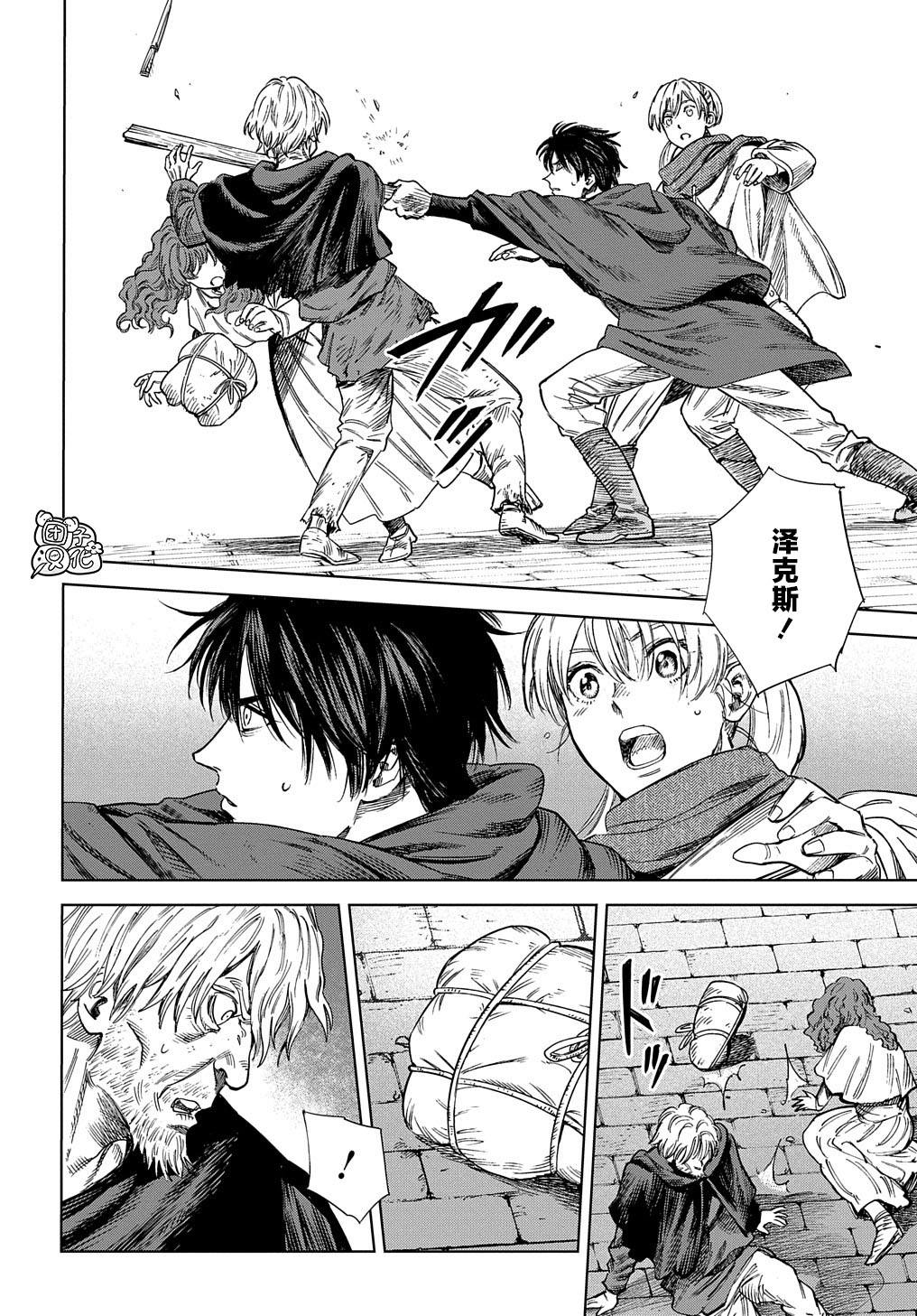 《魔导的系谱》漫画最新章节第28话免费下拉式在线观看章节第【10】张图片