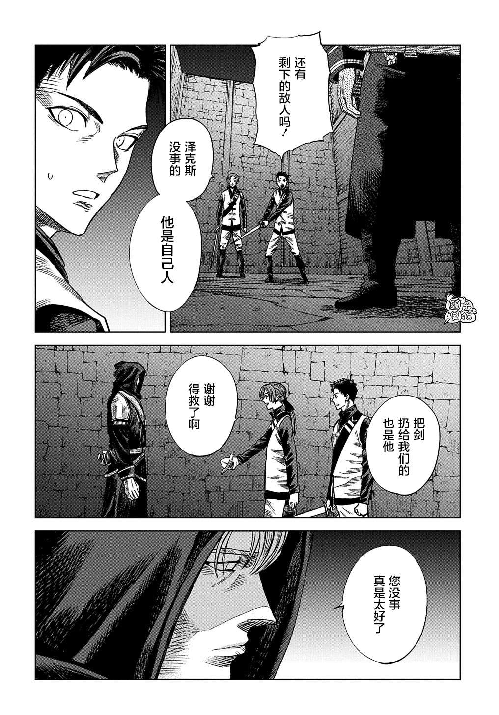 《魔导的系谱》漫画最新章节第13话免费下拉式在线观看章节第【16】张图片