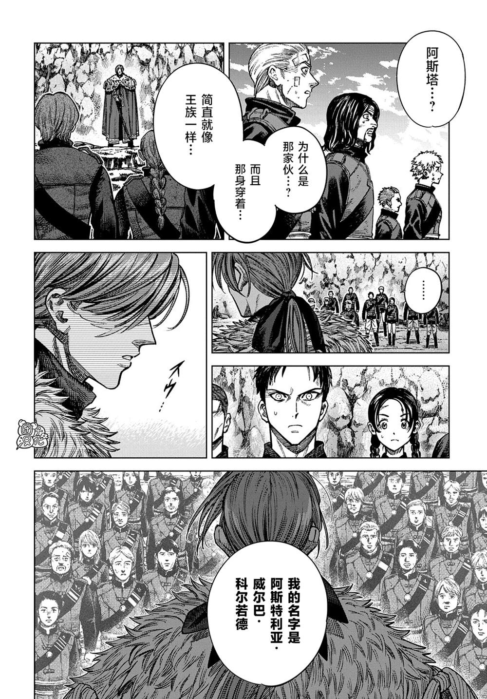 《魔导的系谱》漫画最新章节第17话 前篇免费下拉式在线观看章节第【4】张图片