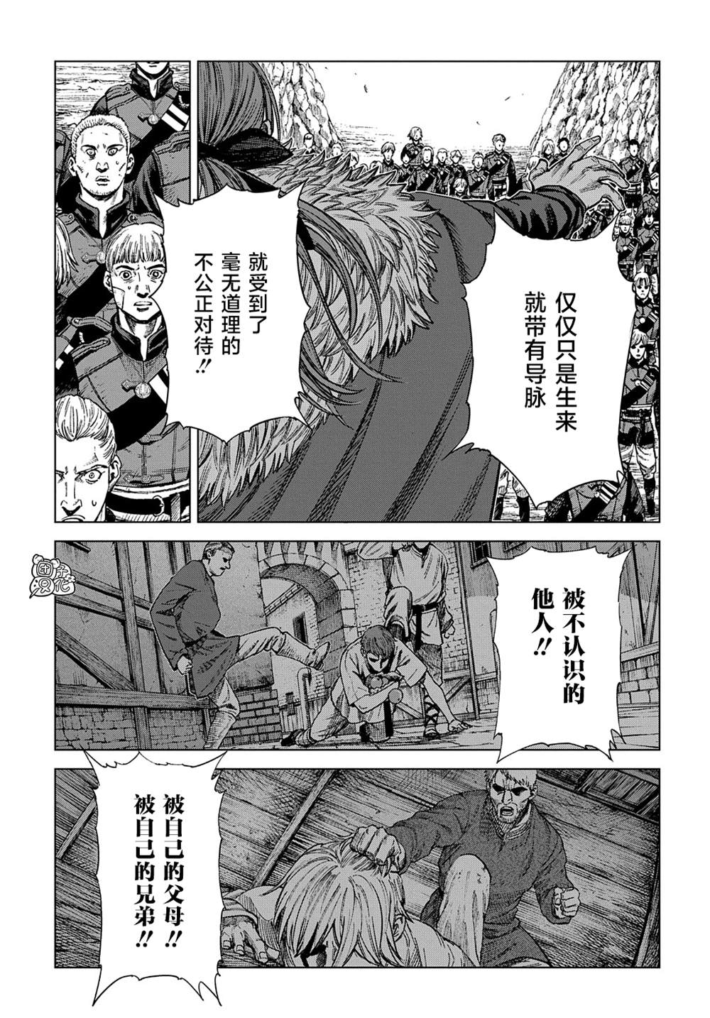 《魔导的系谱》漫画最新章节第17话 前篇免费下拉式在线观看章节第【9】张图片