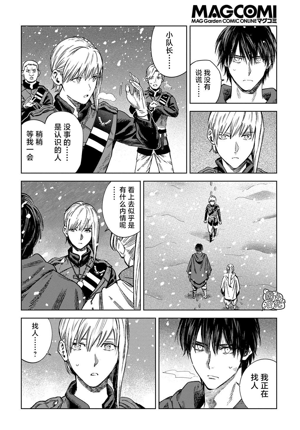 《魔导的系谱》漫画最新章节第28话免费下拉式在线观看章节第【22】张图片