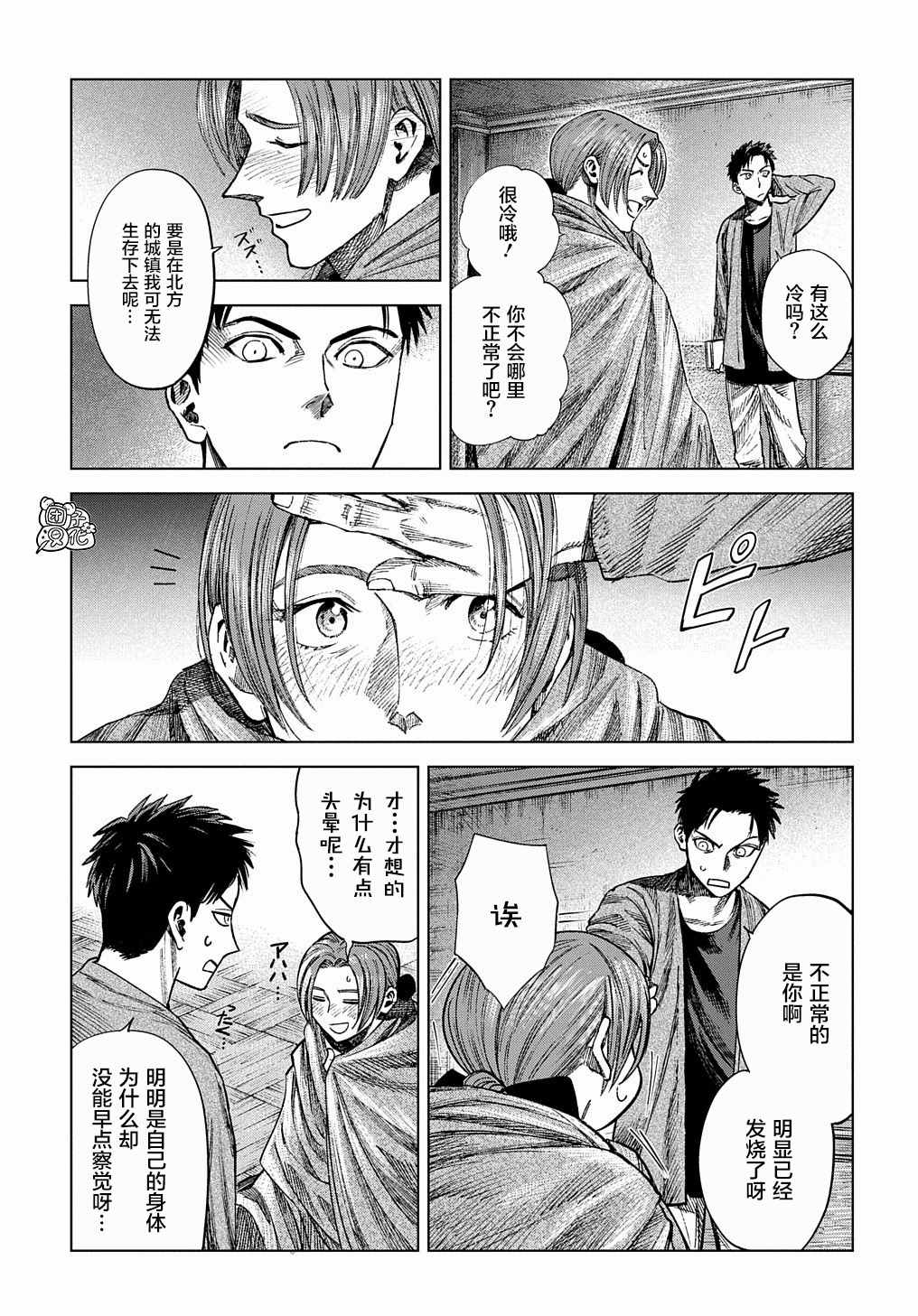 《魔导的系谱》漫画最新章节第11话免费下拉式在线观看章节第【13】张图片