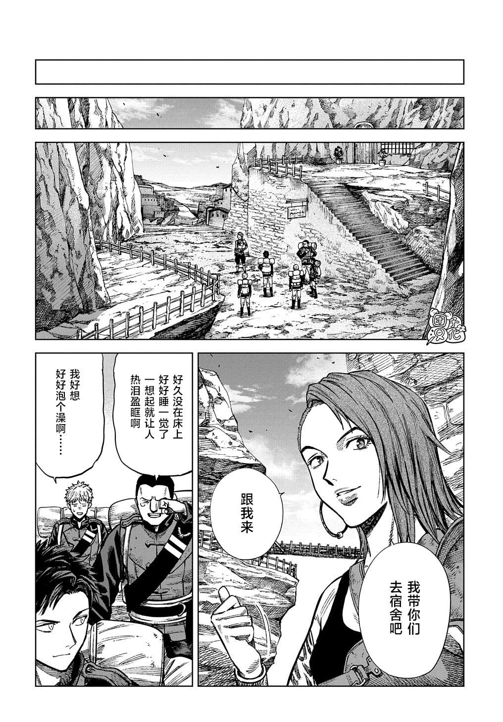 《魔导的系谱》漫画最新章节第19话 上免费下拉式在线观看章节第【14】张图片