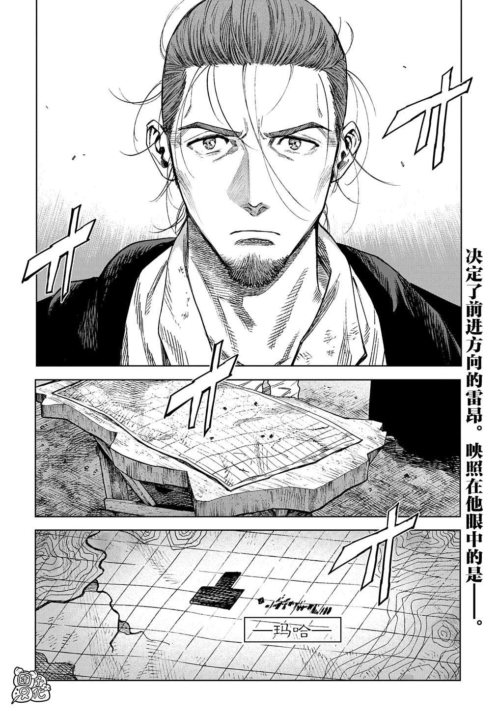 《魔导的系谱》漫画最新章节第22.1话 前篇免费下拉式在线观看章节第【14】张图片