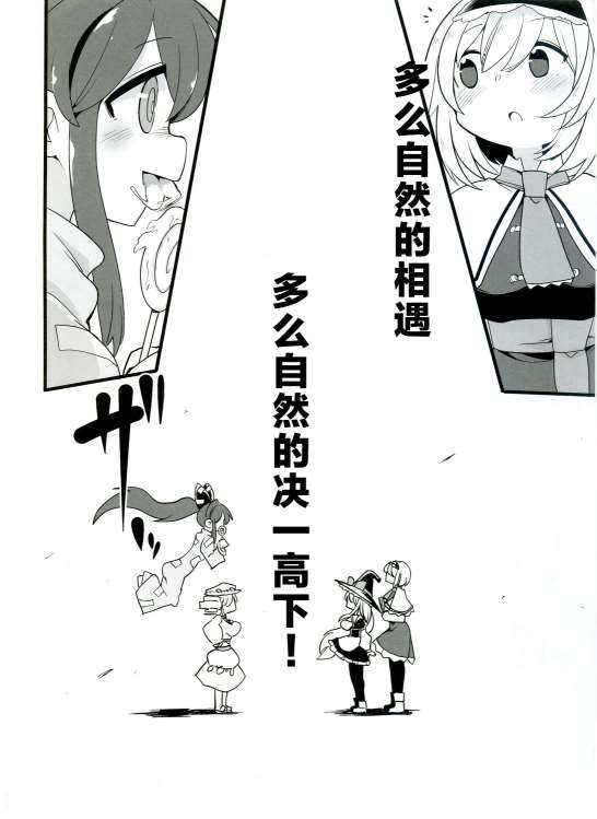 《恋爱决斗方式》漫画最新章节第1话免费下拉式在线观看章节第【5】张图片