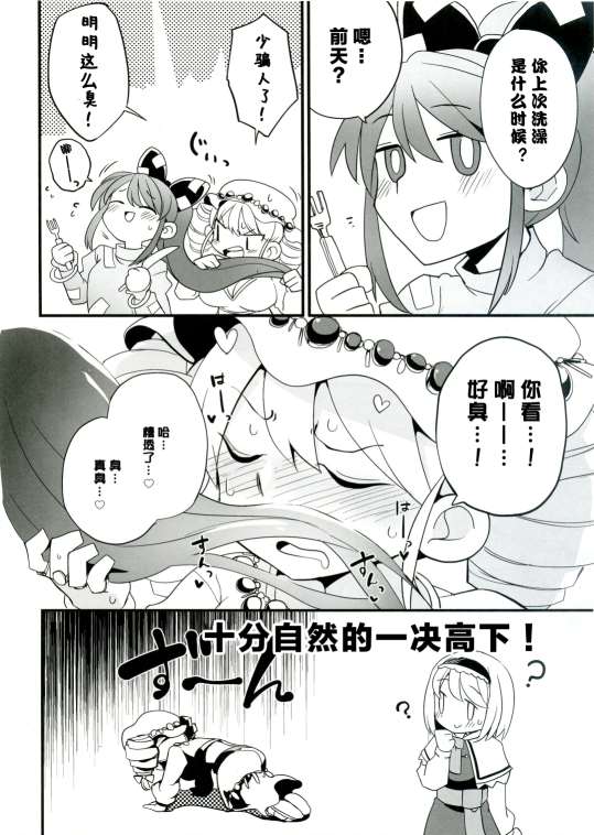 《恋爱决斗方式》漫画最新章节第1话免费下拉式在线观看章节第【9】张图片