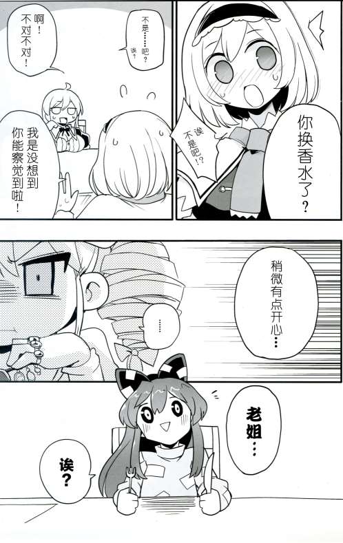 《恋爱决斗方式》漫画最新章节第1话免费下拉式在线观看章节第【8】张图片