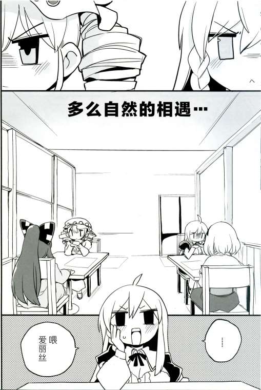 《恋爱决斗方式》漫画最新章节第1话免费下拉式在线观看章节第【7】张图片