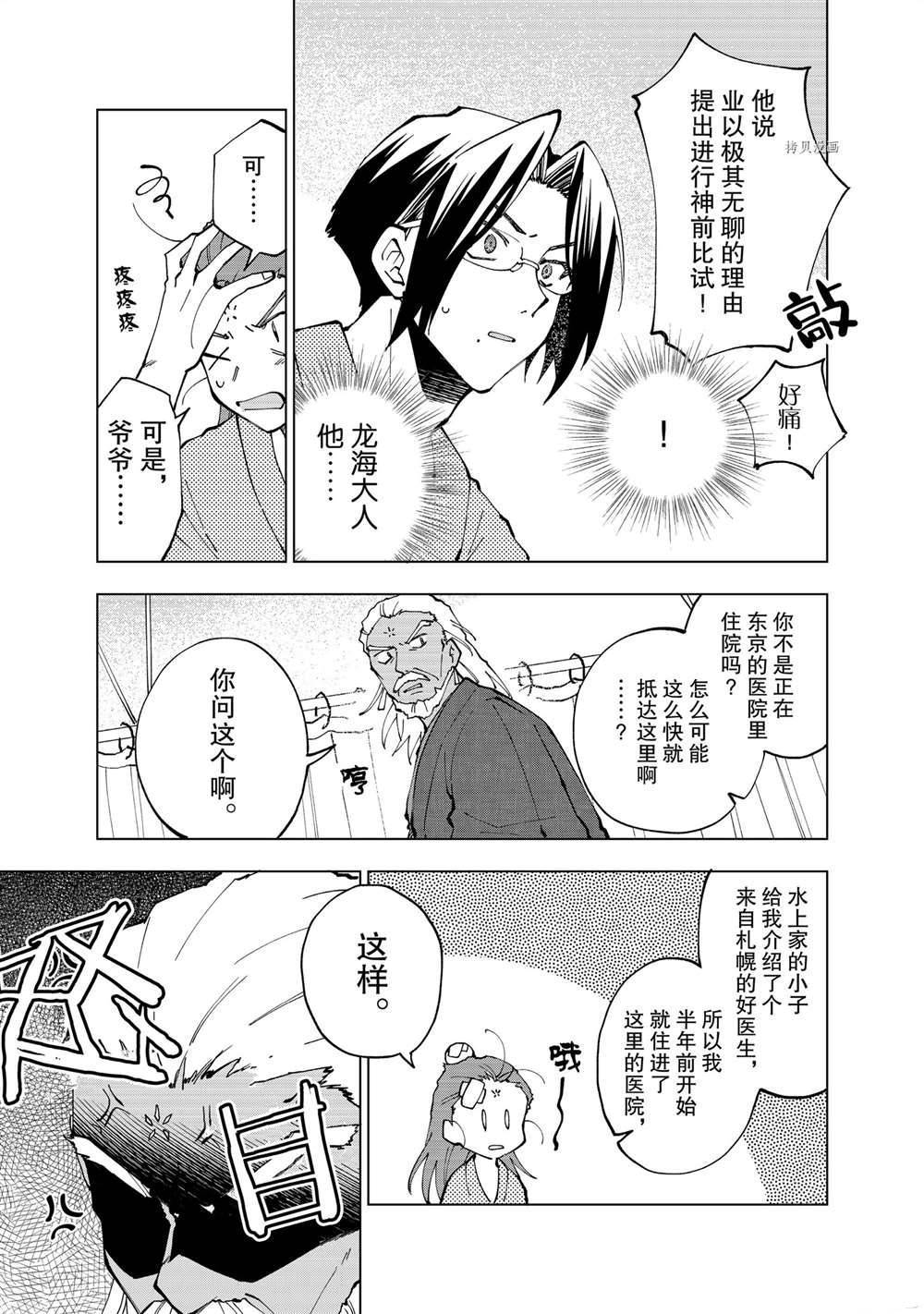 《异世界转生……并没有啊！》漫画最新章节第10话 试看版免费下拉式在线观看章节第【3】张图片