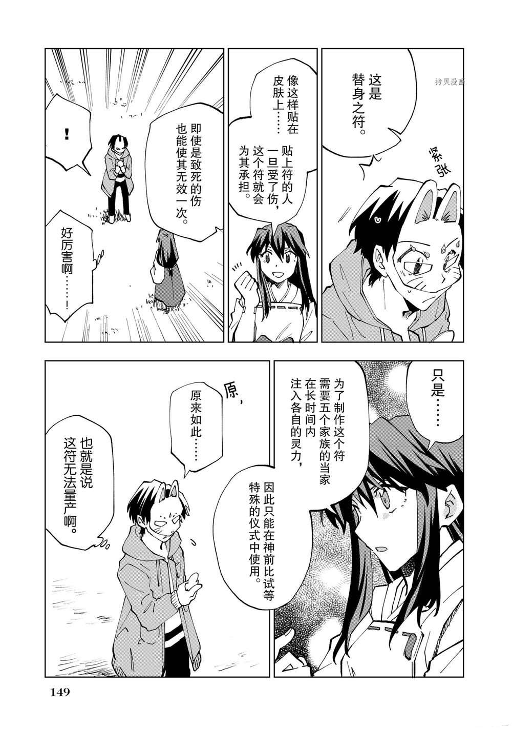 《异世界转生……并没有啊！》漫画最新章节第6话 试看版免费下拉式在线观看章节第【21】张图片