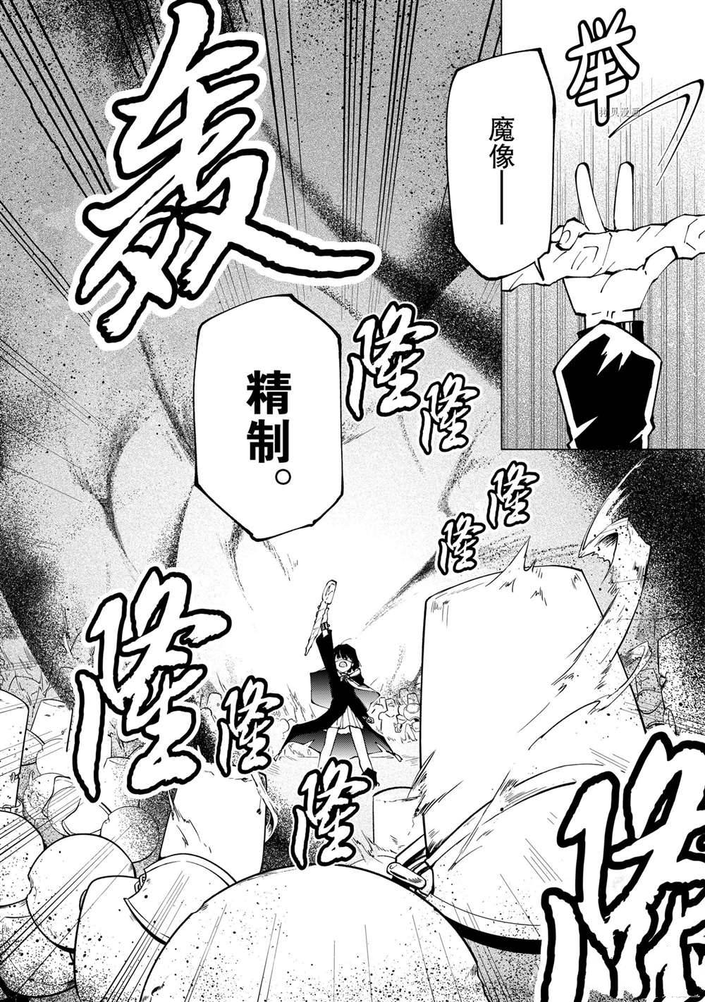 《异世界转生……并没有啊！》漫画最新章节第46话 试看版免费下拉式在线观看章节第【8】张图片