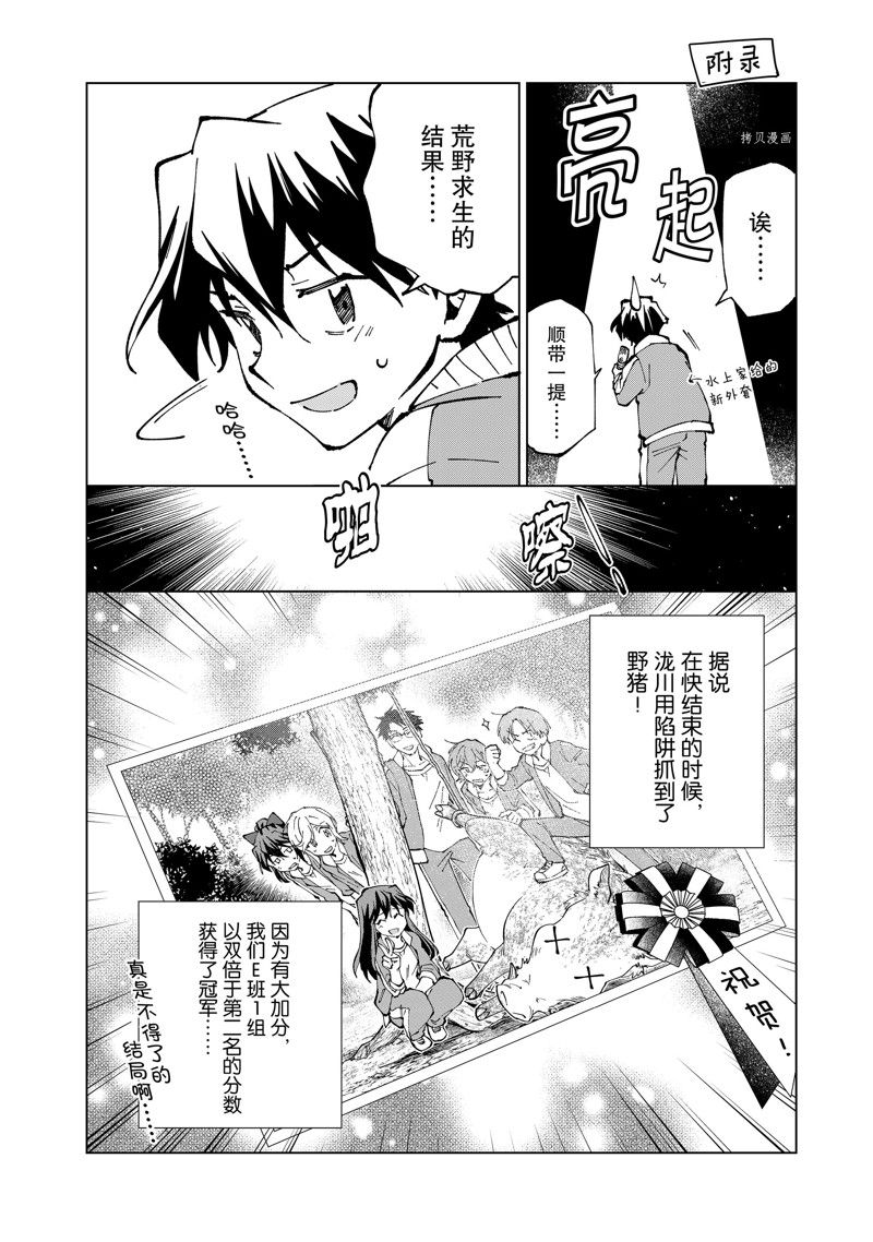 《异世界转生……并没有啊！》漫画最新章节第55话 试看版免费下拉式在线观看章节第【16】张图片