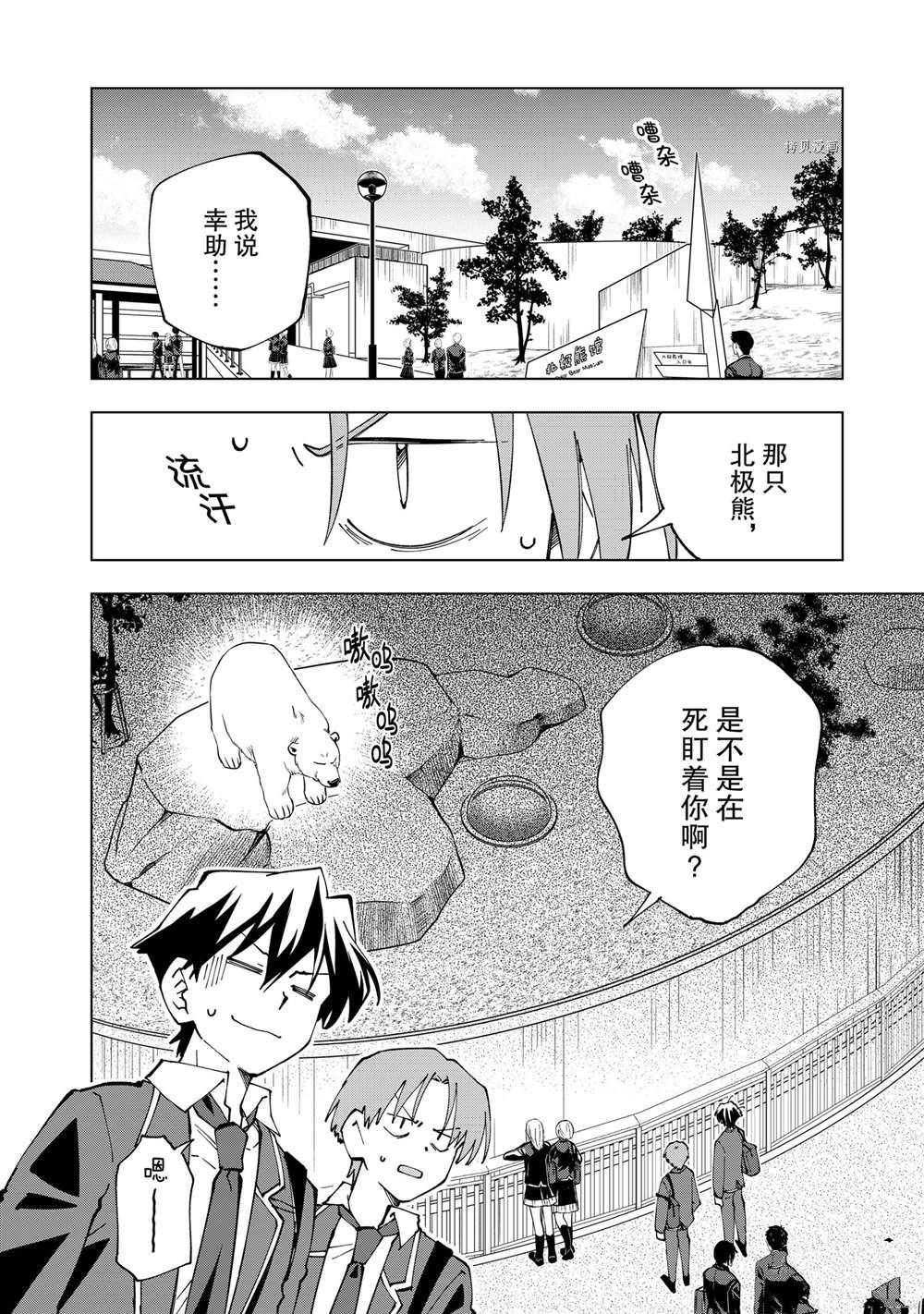 《异世界转生……并没有啊！》漫画最新章节第41话 试看版免费下拉式在线观看章节第【2】张图片