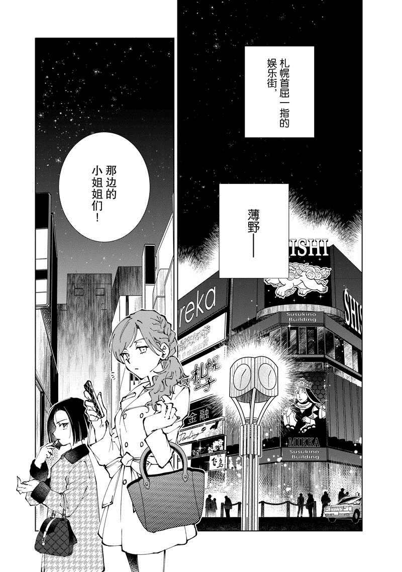 《异世界转生……并没有啊！》漫画最新章节第56话 试看版免费下拉式在线观看章节第【1】张图片