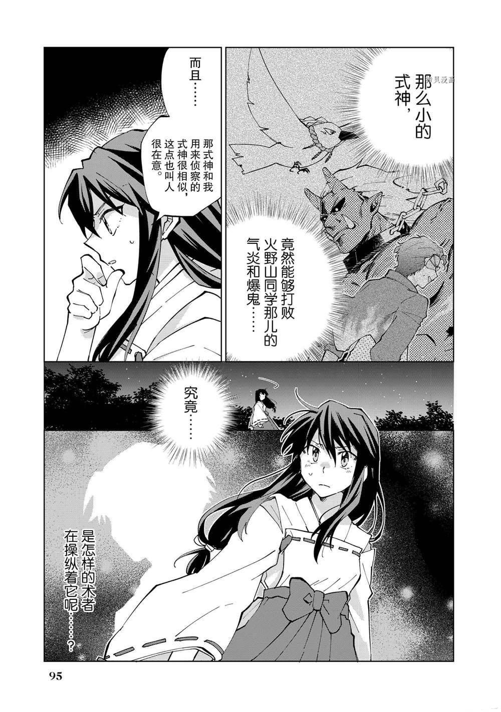 《异世界转生……并没有啊！》漫画最新章节第3话 试看版免费下拉式在线观看章节第【25】张图片